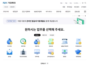 NHBank 기업					 					 인증 화면